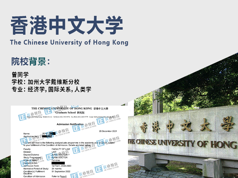 曾同学 香港中文大学